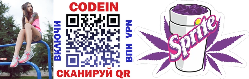 Codein Purple Drank  Купить закладки  Барыш 