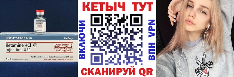 КЕТАМИН VHQ  Купить закладки  Барыш 
