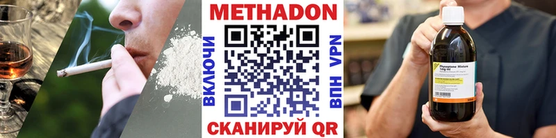 Метадон белоснежный  Купить  Барыш 
